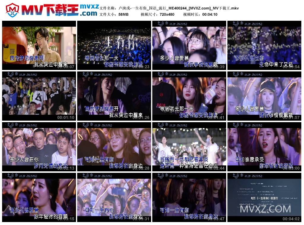 卢庚戌-一生有你_国语_流行_ME400244